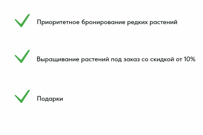 Бонусы для постоянных клиентов
